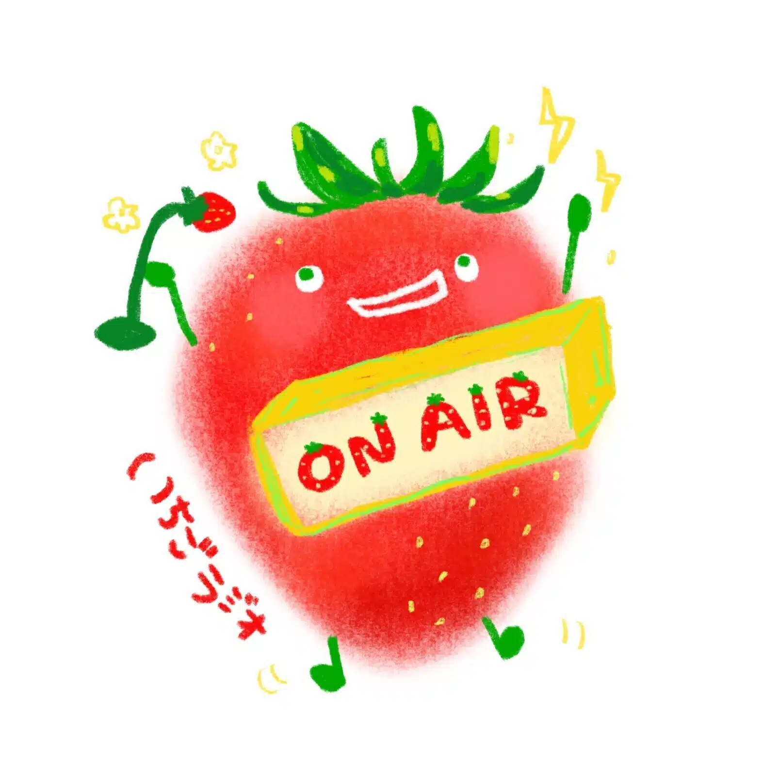 いちごラジオ