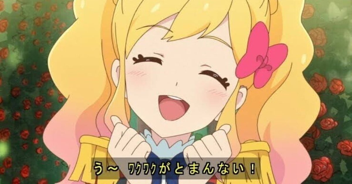 スターズデッキ］何の結果もない人だけどアイカツデッキを語り