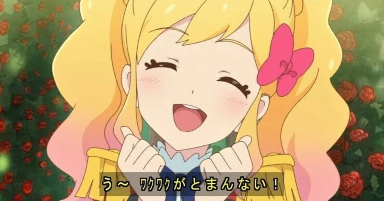 スターズデッキ］何の結果もない人だけどアイカツデッキを語りたい