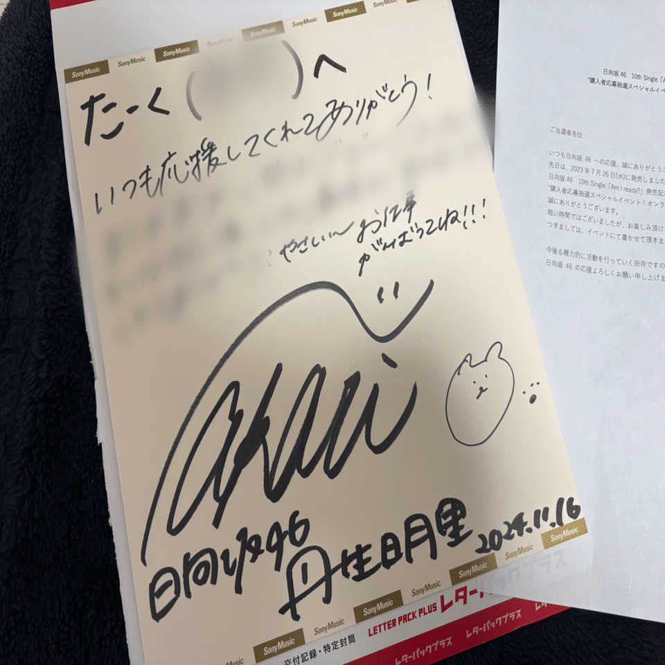 ふと、あの日を振り返ってみたくなった。｜たーく