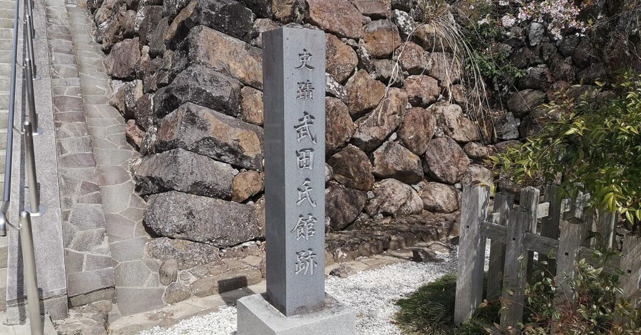 日本100名城スタンプ】24.武田氏館｜STACK