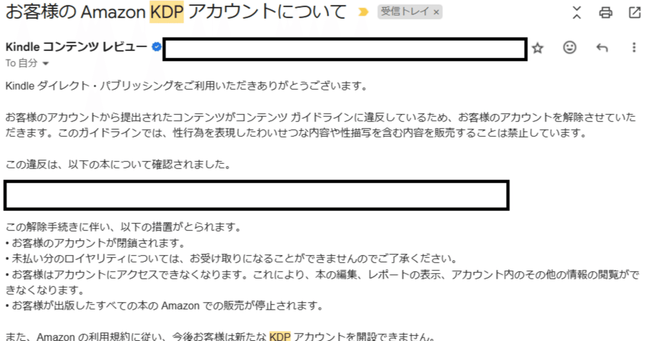 AI美女×kindle（KDP）は絶対やるな【飽和とアカバンの危険性