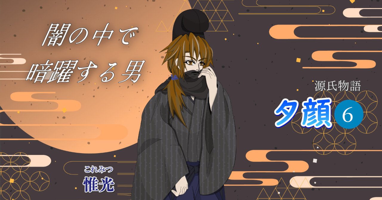 円高還元 自筆「源氏物語」源氏の君と親友の頭（とうの）中将が愛した 柿右衛門様式