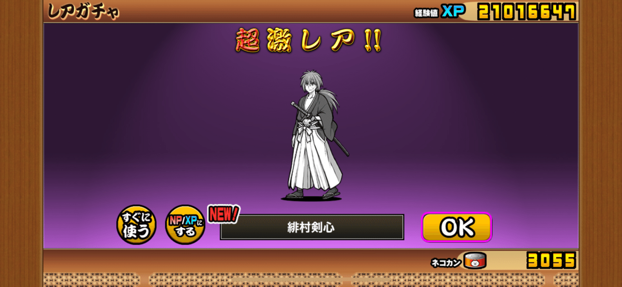 にゃんこ大戦争年記2024|megaP(Tanaka) にゃんこ大戦争年記2024|megaP(Tanaka)