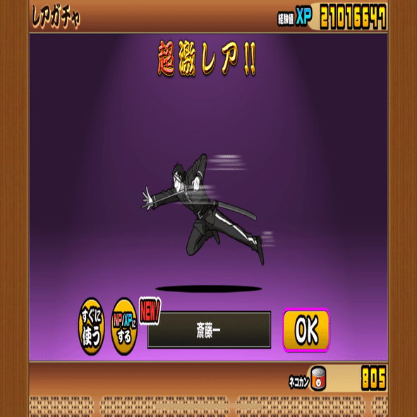 にゃんこ大戦争年記2024｜megaP(Tanaka)