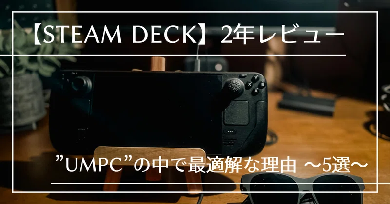 steamdeck oled 1tb 完全初期化済み
