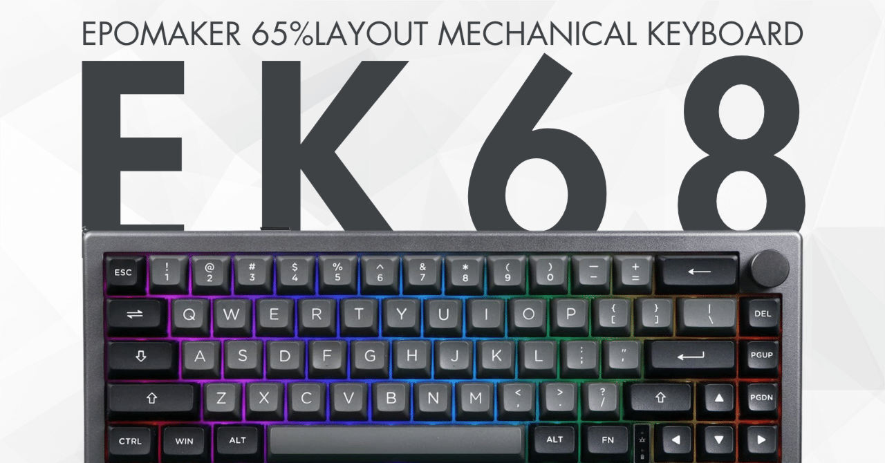 EPOMAKER EK68 65%キーボード 英語配列 VIA/QMK対応 | EPOMAKER EK68 65%レイアウト ゲーミングキーボード