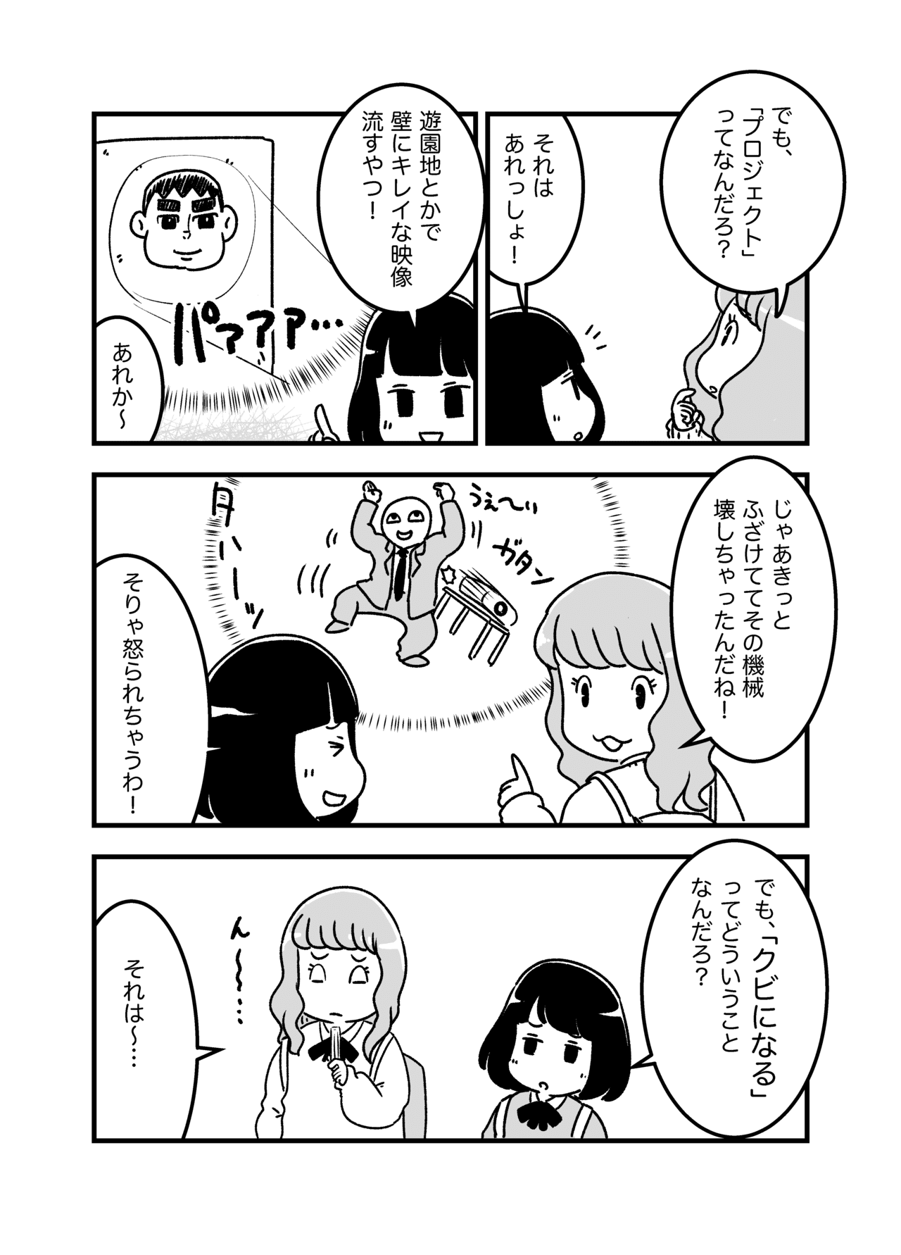 ayamari10_出力b_012