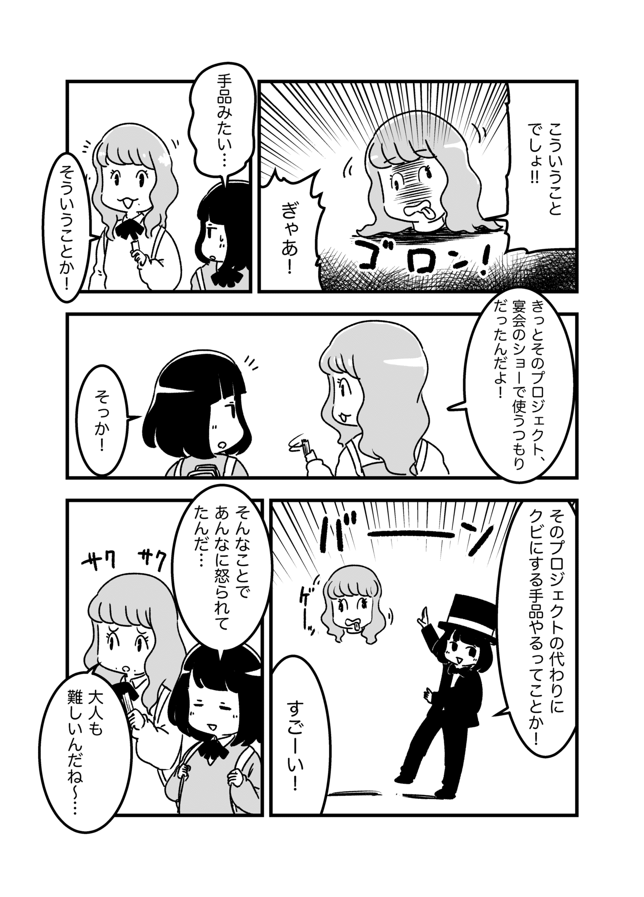 ayamari10_出力b_013