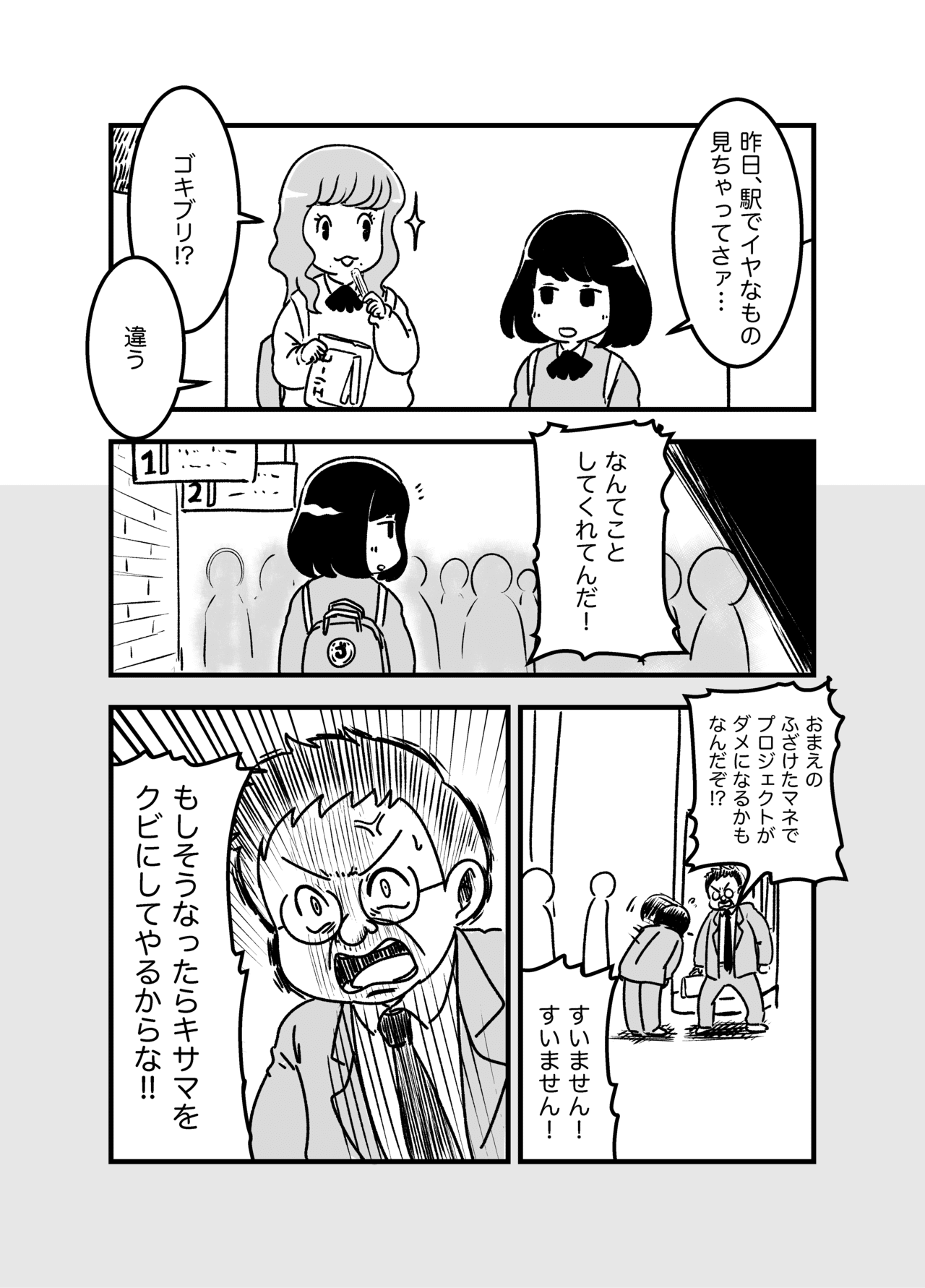 ayamari10_出力b_010