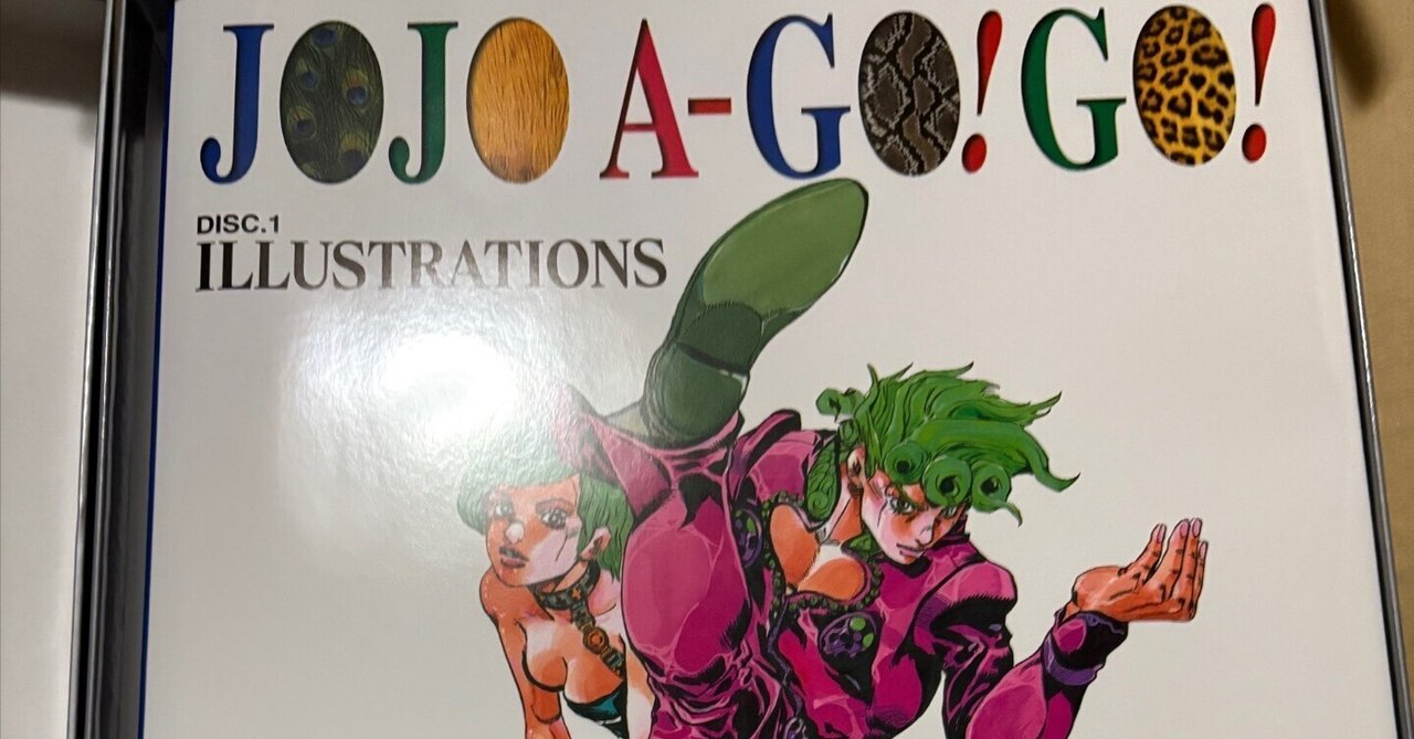 JOJOAGOGO!、JOJO6251 まとめ売り ジョジョ 画集 JOJOAGOGO JOJOAGOGO!、JOJO6251 まとめ売り ジョジョ 画集 JOJOAGOGO