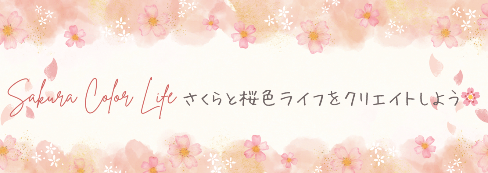 さくら｜note