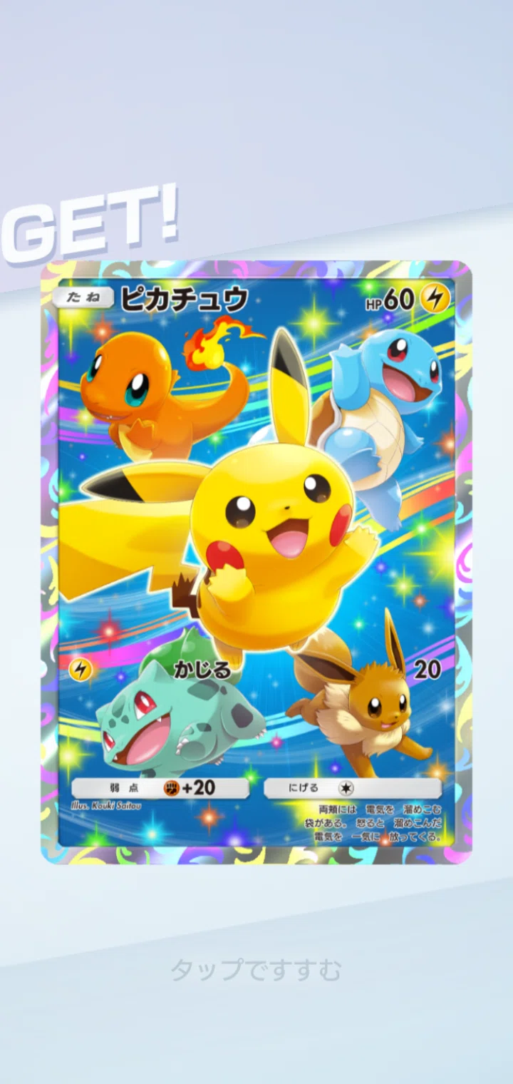 ポケモンのゲームでお正月らしく華やかな絵柄があった。気持ちが