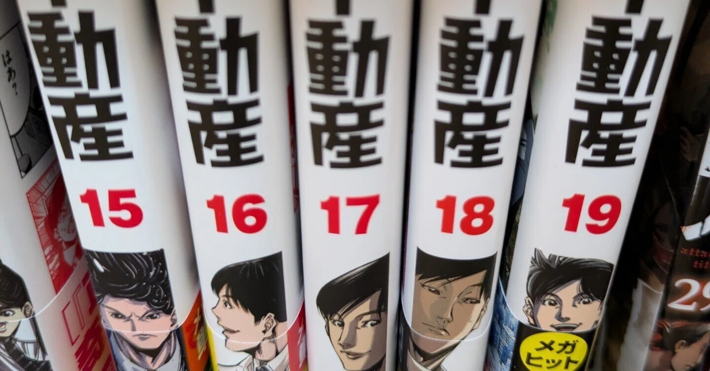 宅建勉強おすすめ漫画①正直不動産｜慶應卒TOEIC満点小説家行政書士の