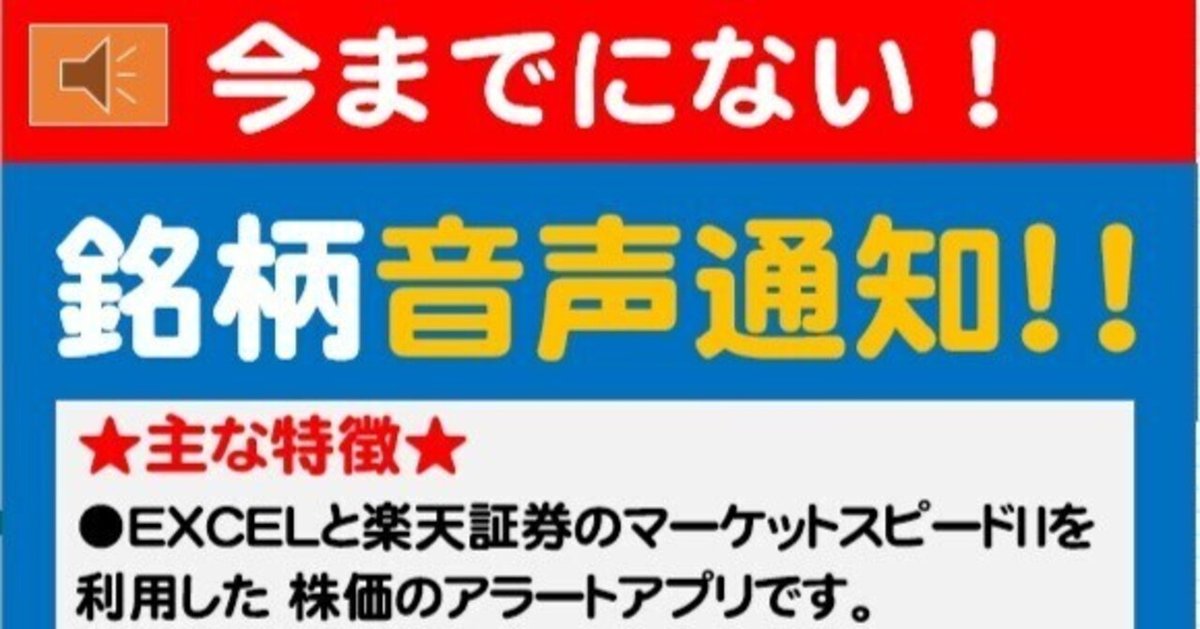 大注目 株価アラート おすすめ｜のすたるじあ その他
