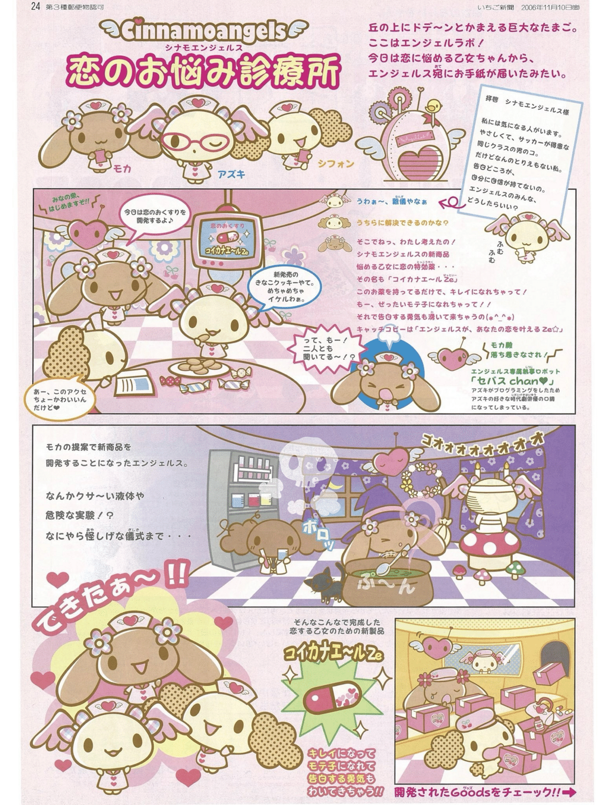 サンリオ　2010年　2011年　ぬいぐるみ　ストラップ　うさぎ サンリオ 2010年 2011年 ぬいぐるみ ストラップ うさぎ - メルカリ