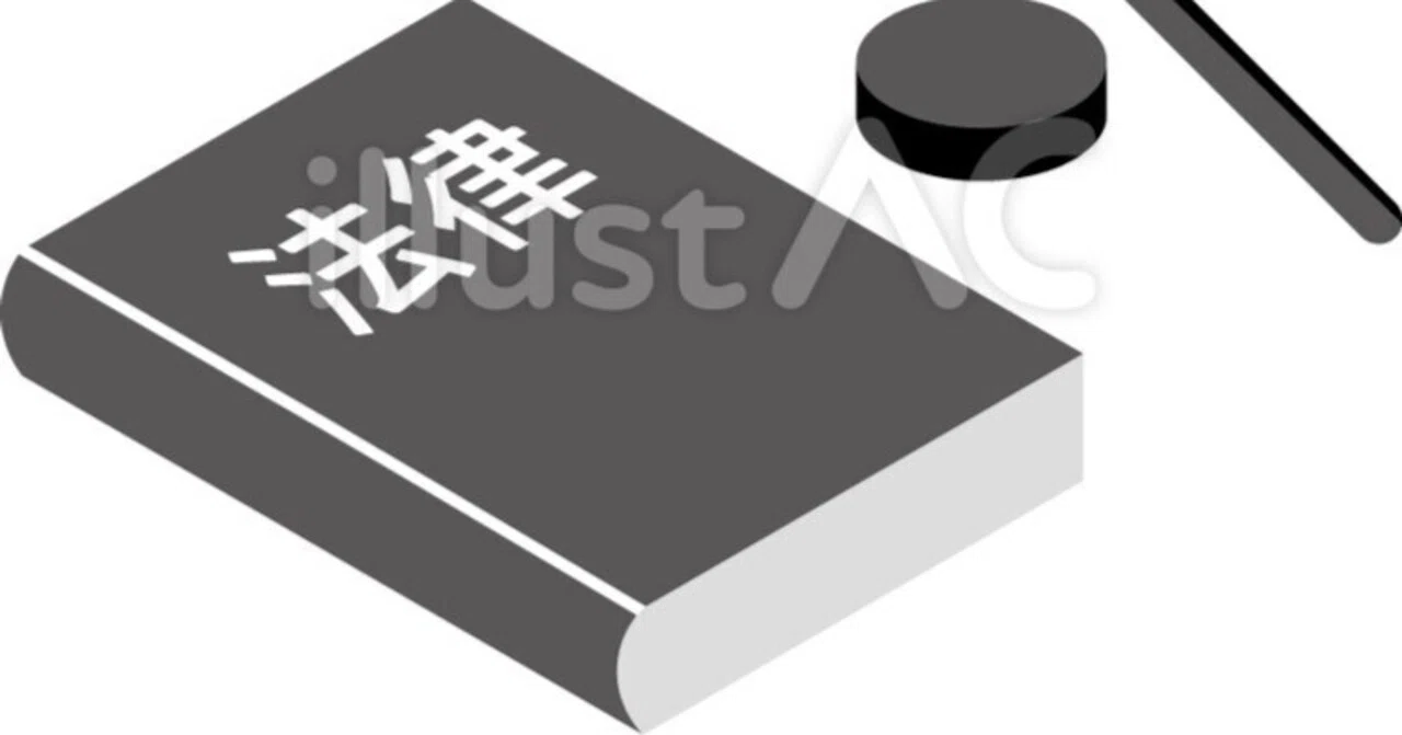 法律関係　教材　参考書 法律を学ぶ人にとにかく勧めたい!】3つの参考書｜金のあざらし🏅司法