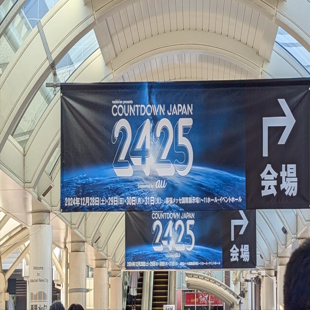CDJ2425｜あやじん