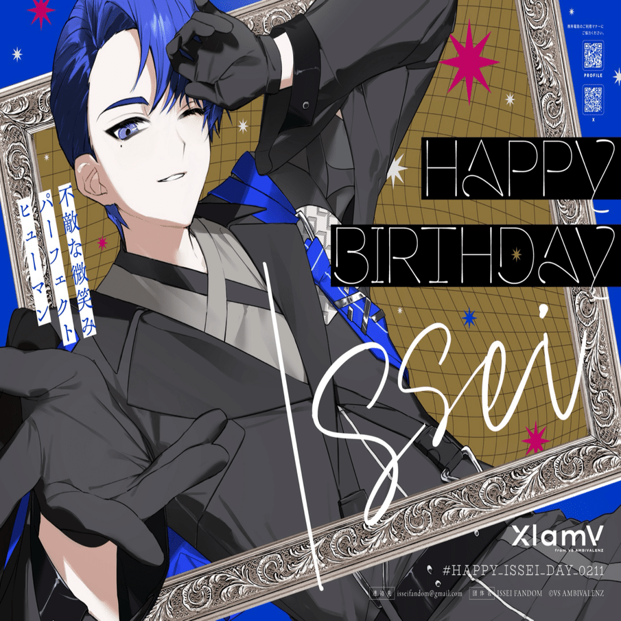 ISSEIお誕生日おめでとう2025🎂｜なぞなぞやさん