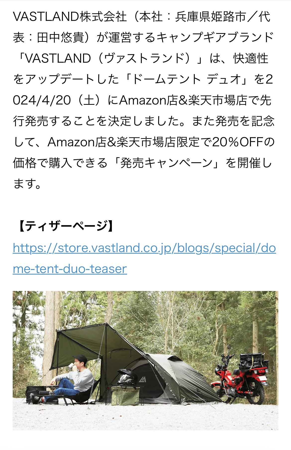 ヴァストランド ドームテントデュオを評価してみた件｜えどキャン