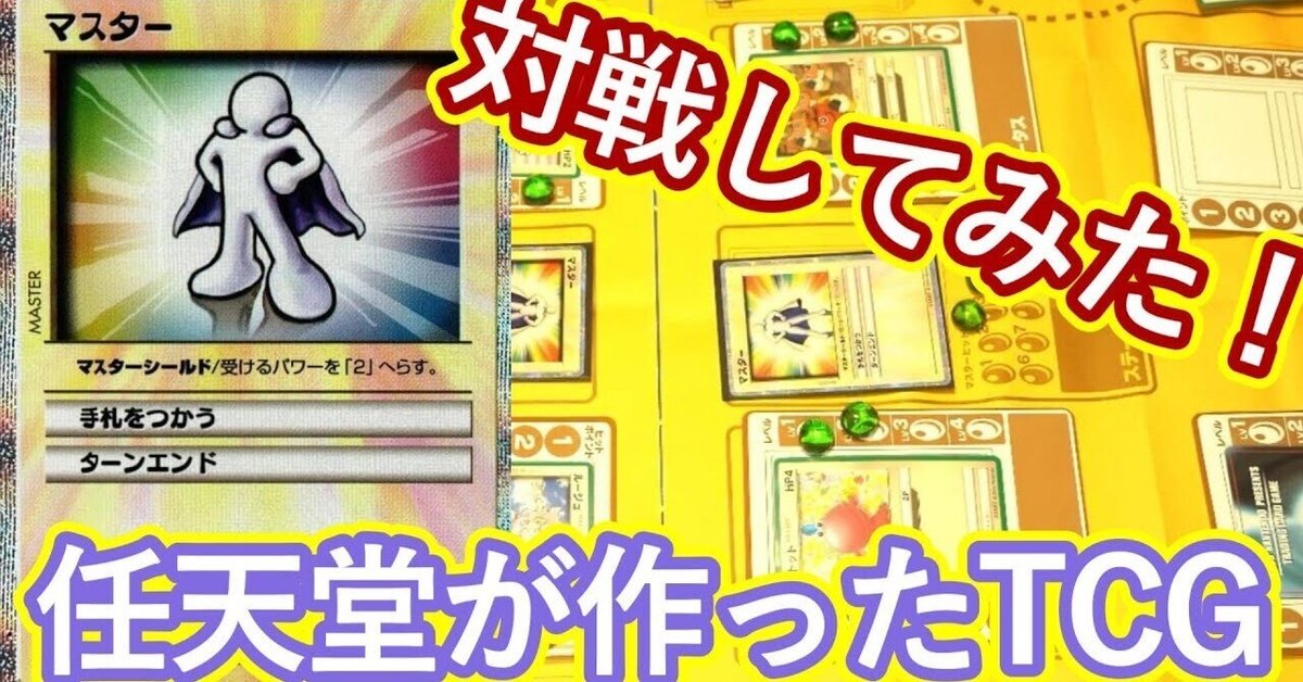 カードヒーロー対戦してみた！｜セイゾー＠絶え間ない趣味