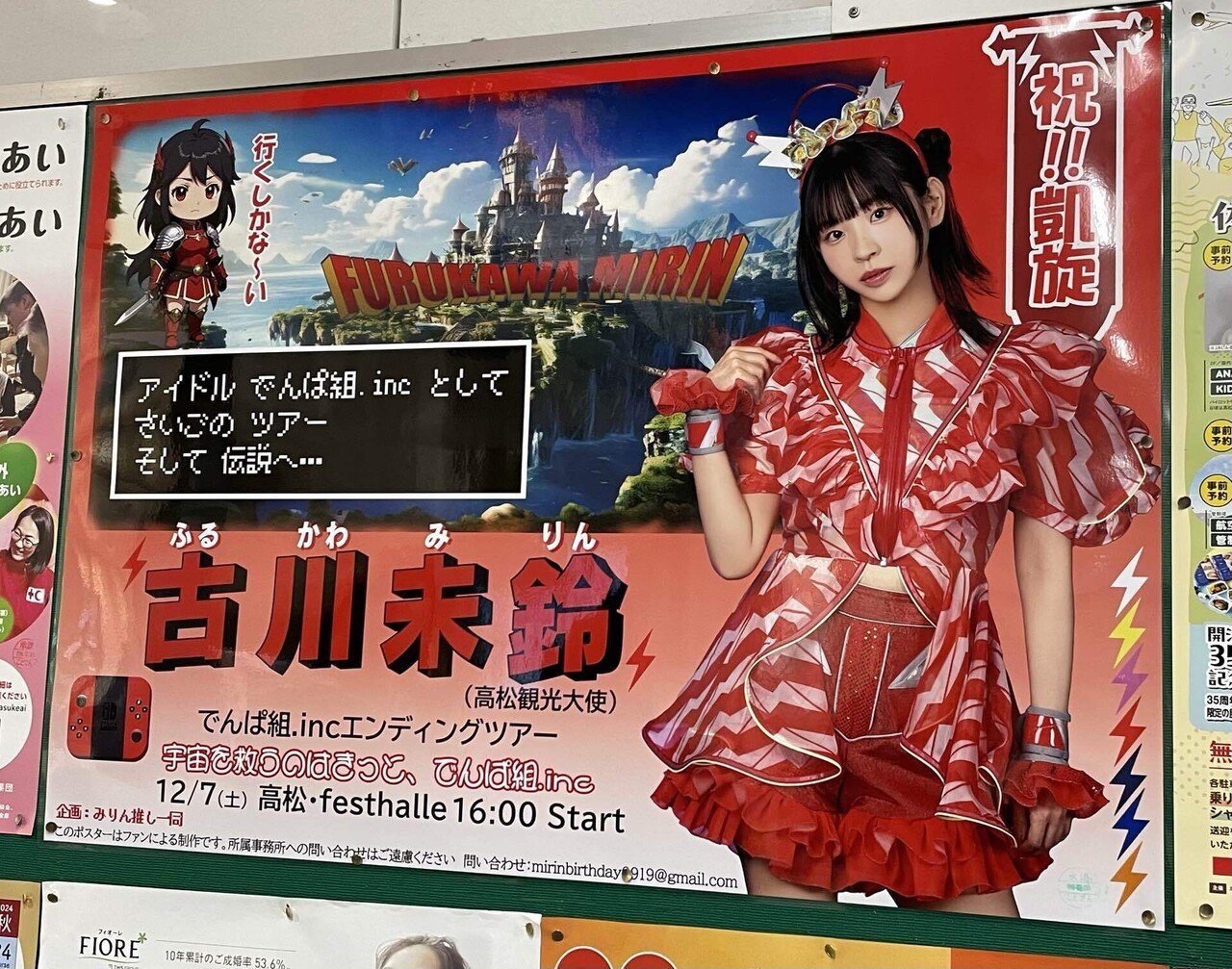 でんぱ組.inc エンディングツアーの思い出｜なぎたむ