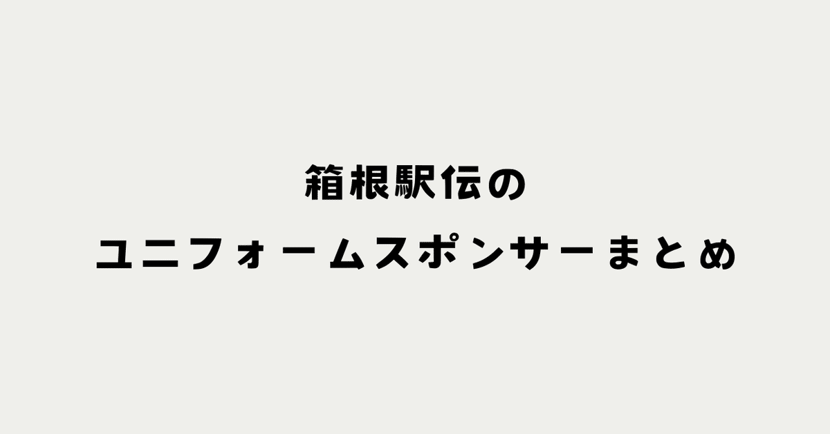駿河台大学 箱根駅伝 ユニフォーム サイズ記載なし 2025年最新】駅伝ユニフォームの人気アイテム - メルカリ