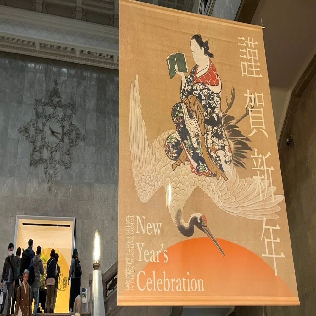 東京国立博物館'25新春① 博物館に初もうで｜かずくんの備忘録