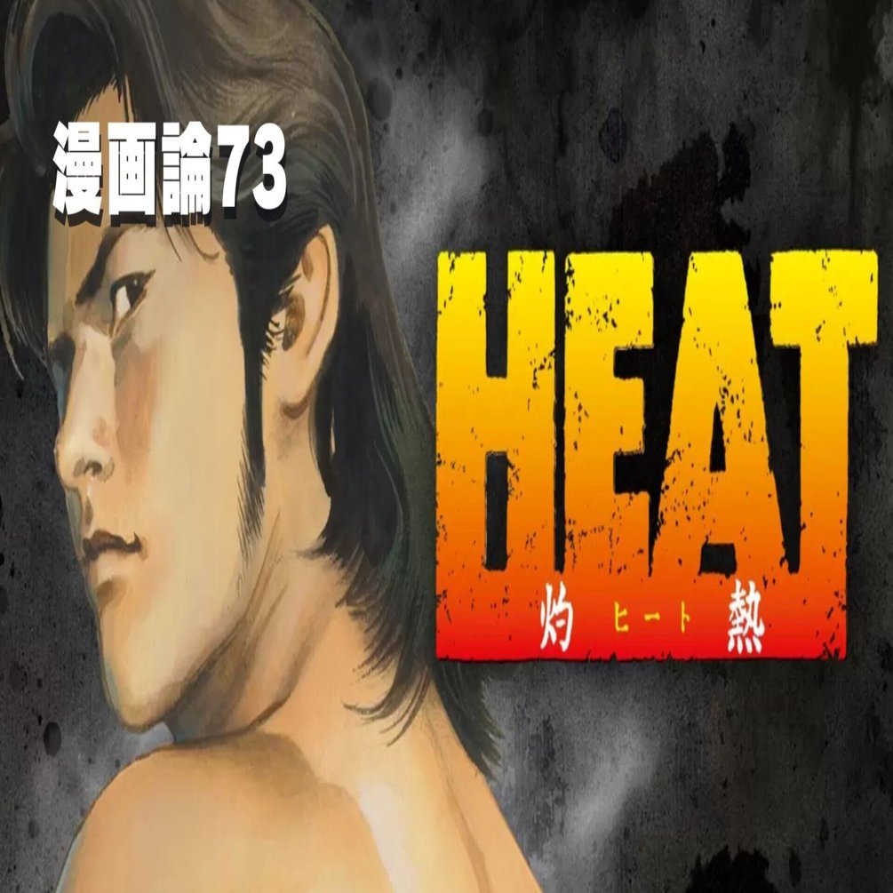 あるぞパ界1！BIGBOSSが北海道を熱くする！ sddefault.jpg