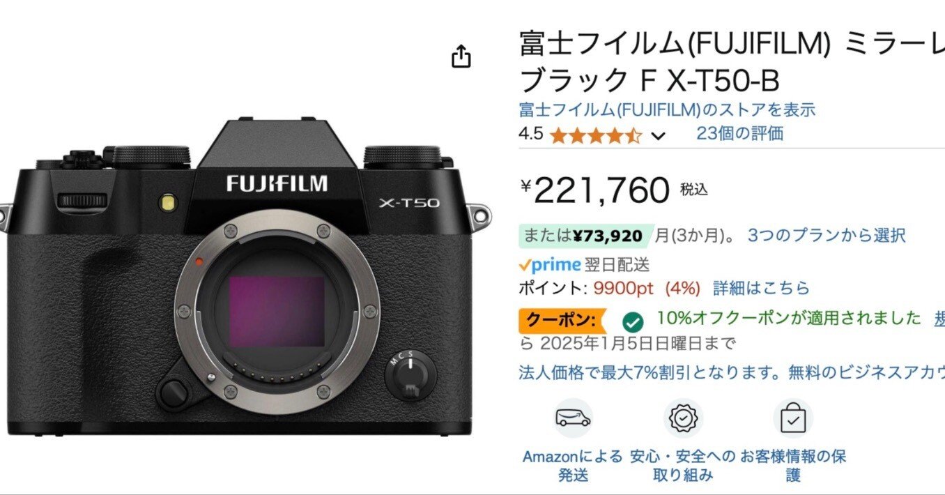 終了】Amazonで10%オフ！FUJIFILM ミラーレス一眼「X-T50 ボディ