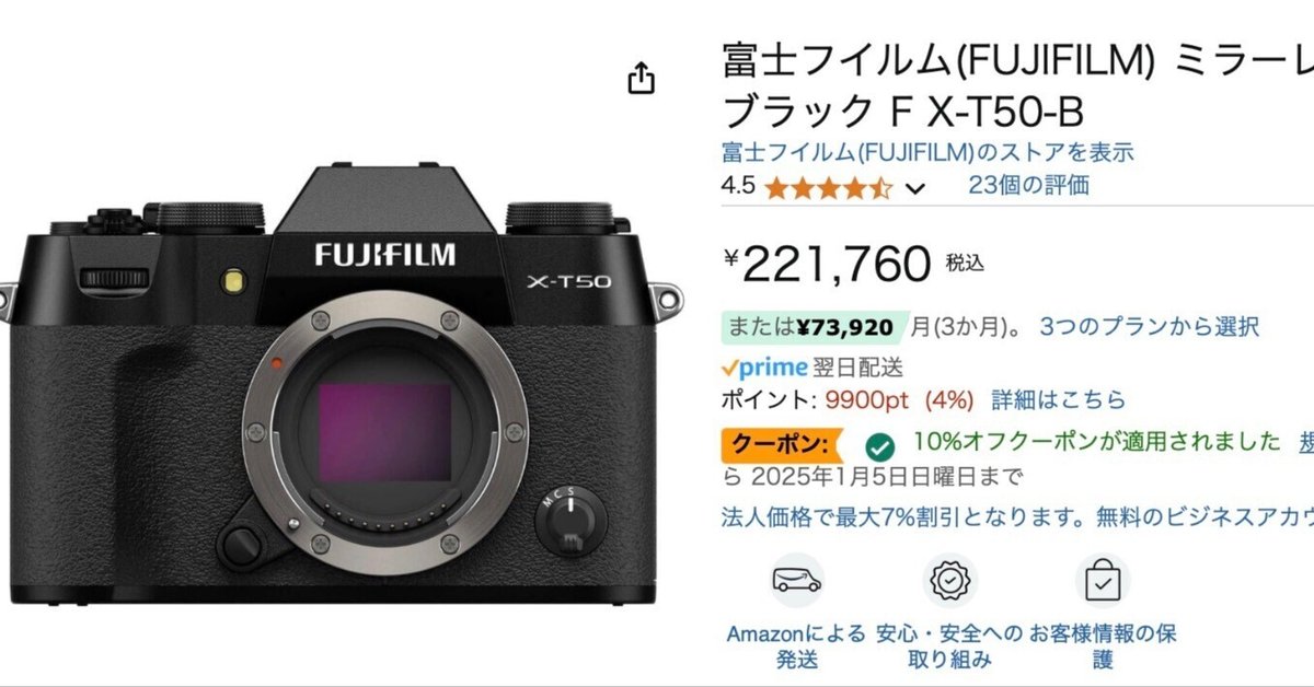最終価格 富士フイルム x-t50 ボディ 未使用品 FUJIFILM X-T50 ボディ [ブラック] 中古価格比較 - 価格.com
