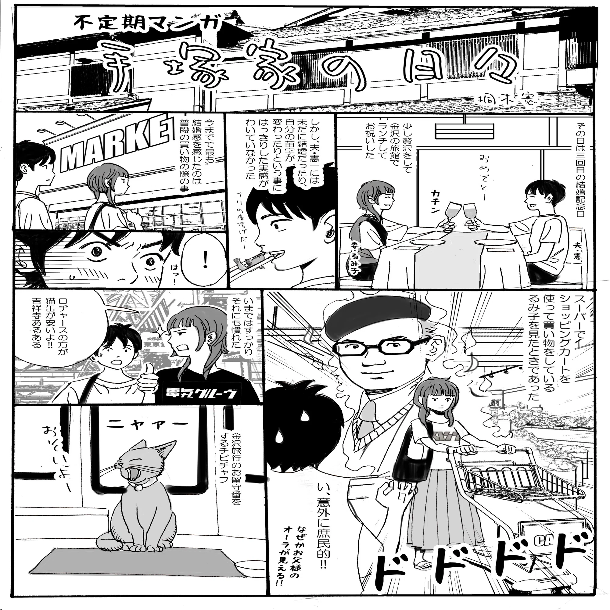 公の場での発言・インタビュー報道記録