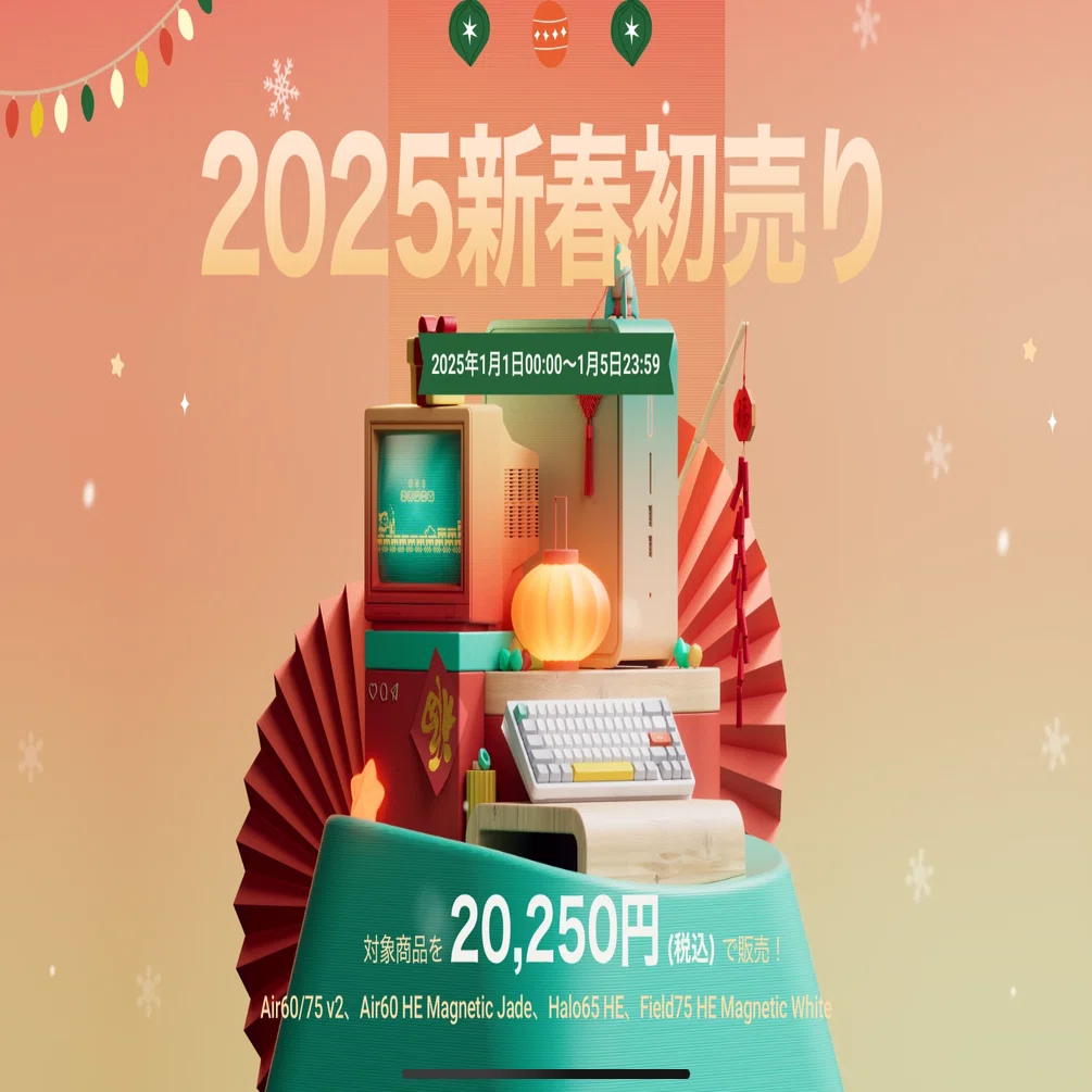 2025年Nuphy新春セール開催中！キーボード愛好家必見の割引情報 ※1月5