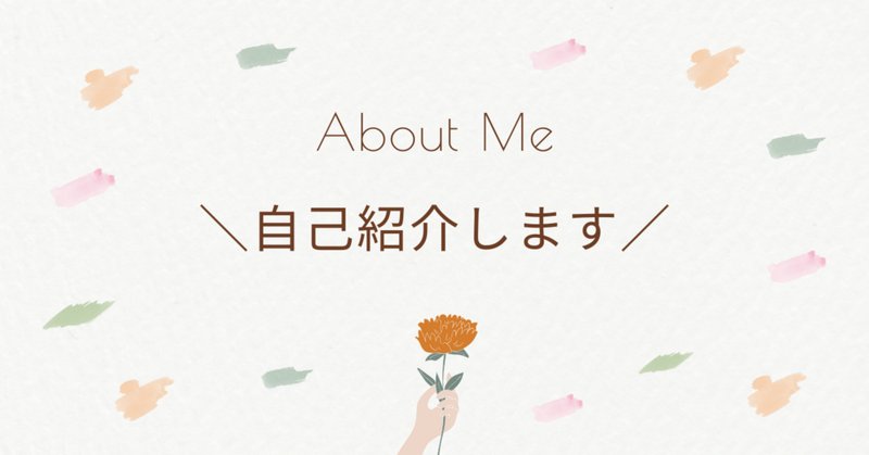 はじめまして、なつみっくすです。｜なつみっくす｜著書『I型(内向型)さんのための100のスキル』