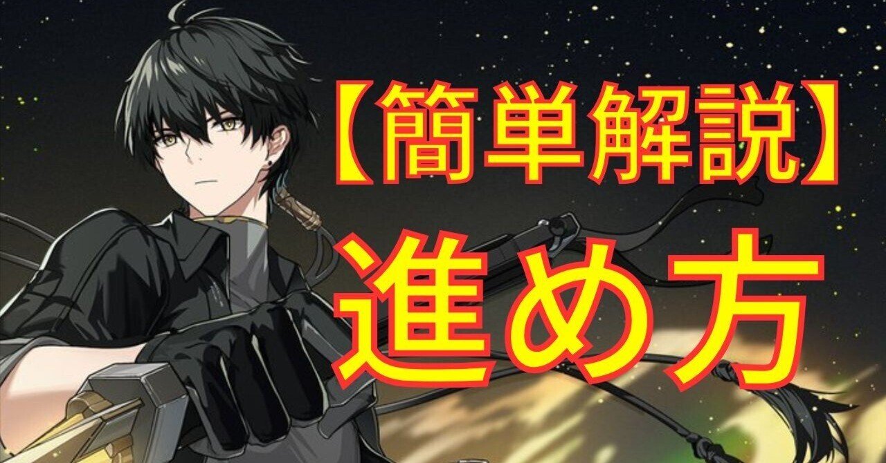初心者向け】「鳴潮」の効率的な進め方【最新Ver.2.0（1月2日