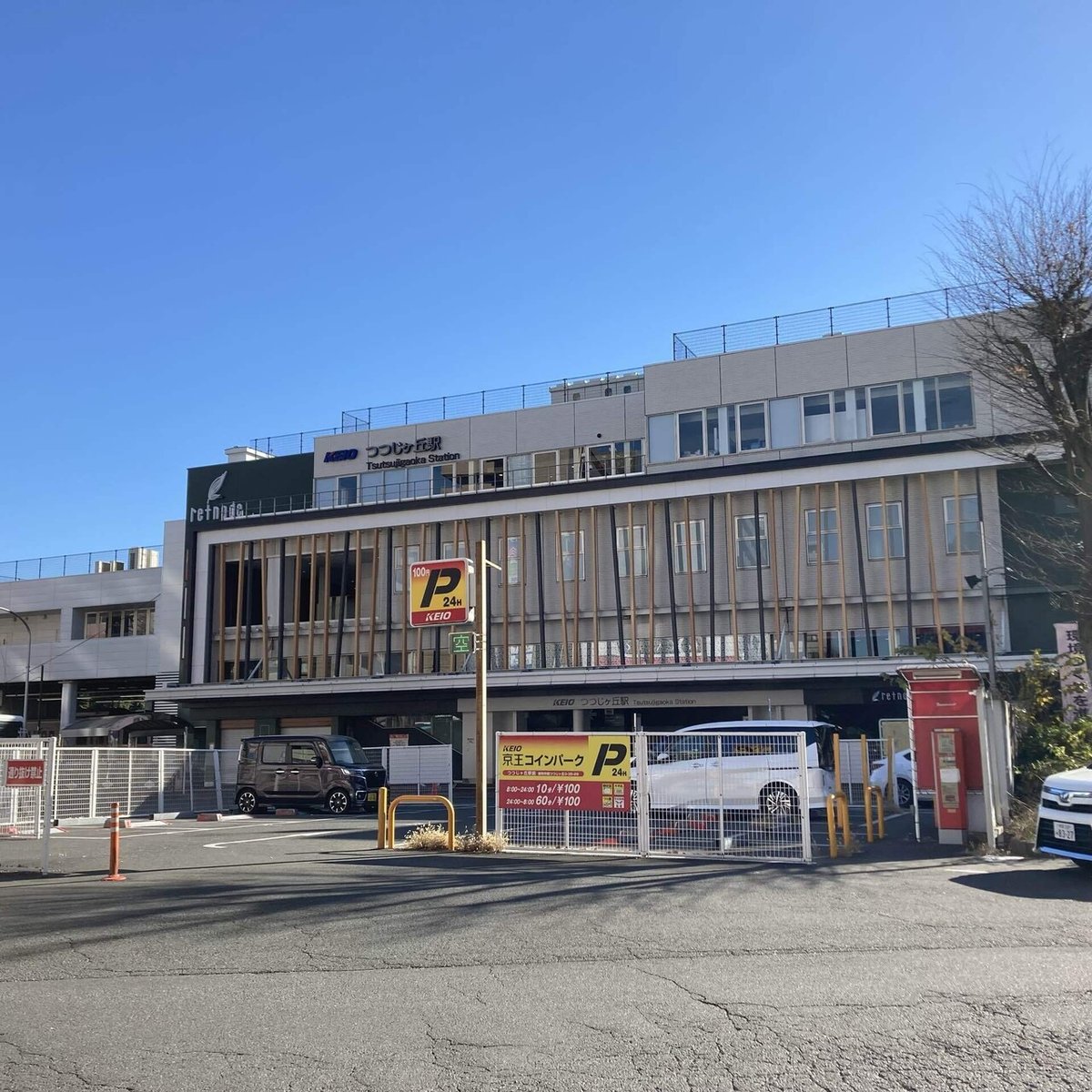 眼下は昏い京王線です」に出てくる駅全部行った｜望乃奏汰