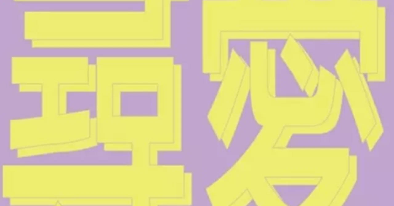 海外に渡り数奇な運命を持つシティポップ/Xiaolin - 風花雪月：尋愛