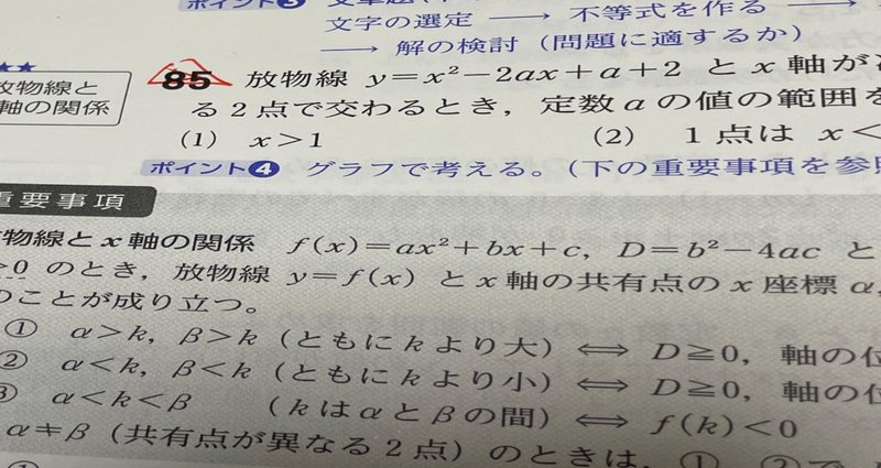 大学受験あれこれ - 2026-01｜むー｜note