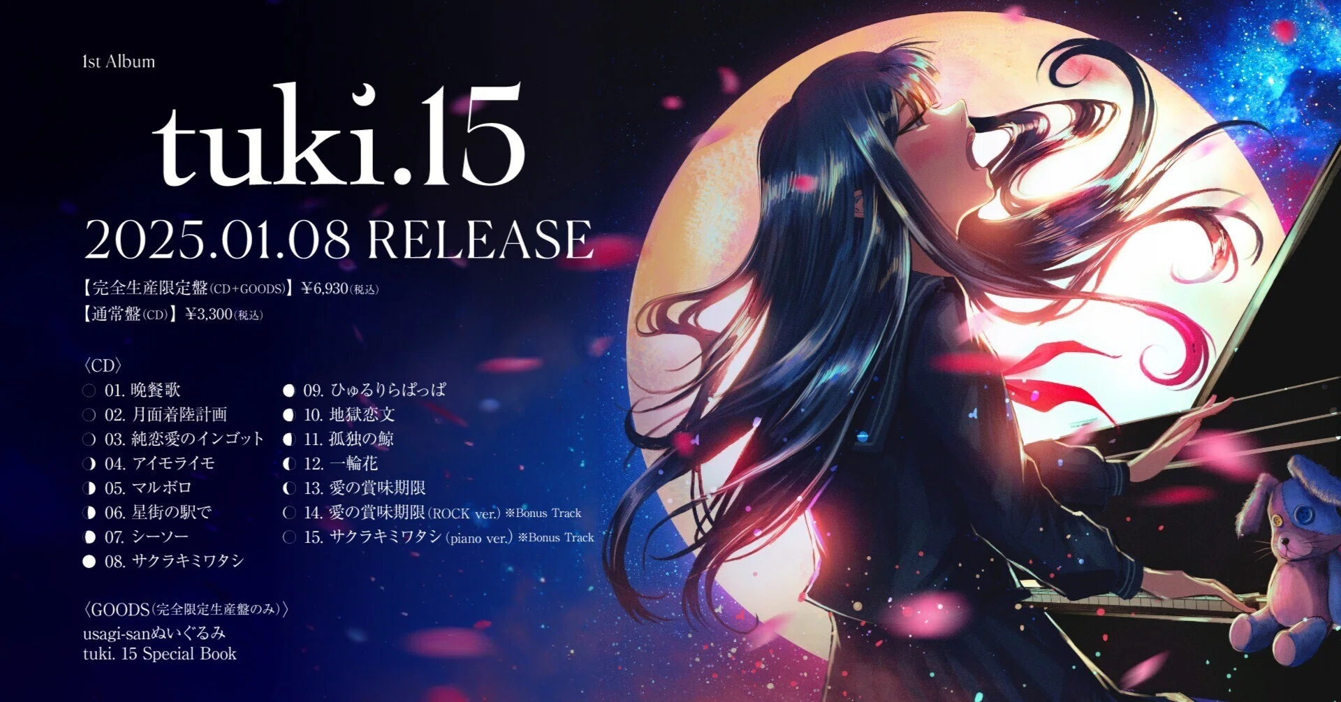 OTOKOGUMI アルバム 15曲収録 rectangle_large_type_2_f918b77