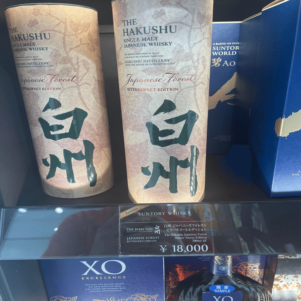 空港限定山崎Smoky Batch The second 2本セット 空港限定山崎Smoky Batch The second 1本 免税限定】山崎Yamazaki