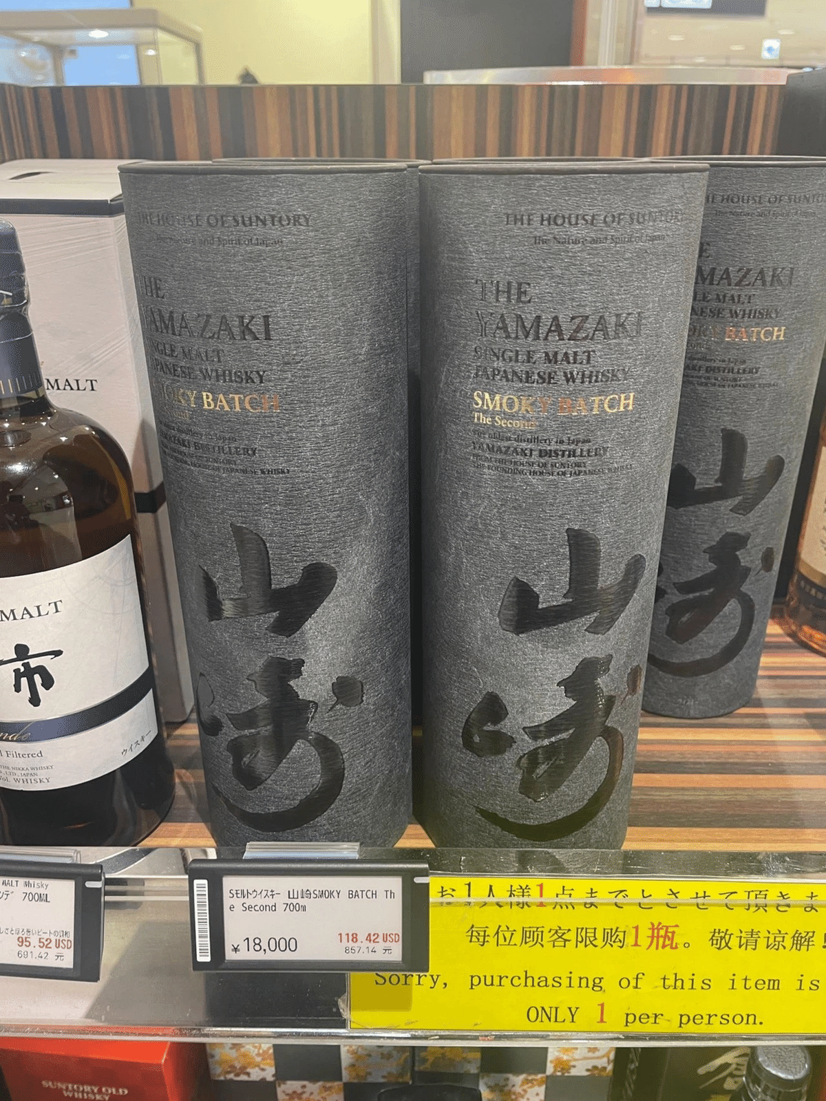 楽天最安値に挑戦】 サントリー山崎 免税店限定 SMOKY BATCH 楽天最安値に挑戦】 サントリー山崎 免税店限定 SMOKY BATCH