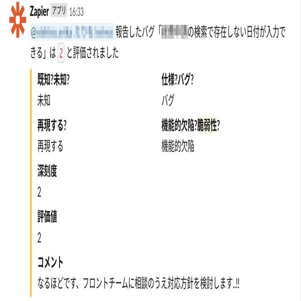 マネーフォワードでbug Bashをやってみた Naokikimura Note