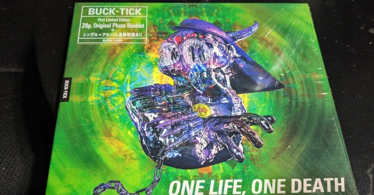 BUCK-TICKと俺。アリス九號. 革命開花-Revolutionary Blooming-FC豪華盤。⑤「ONE LIFE,ONE DEATH」2000年|よこちゃん BUCK-TICKと俺。酒井法子 CD FILE VOL. 3。⑤「ONE LIFE,ONE DEATH」2000年|よこちゃん