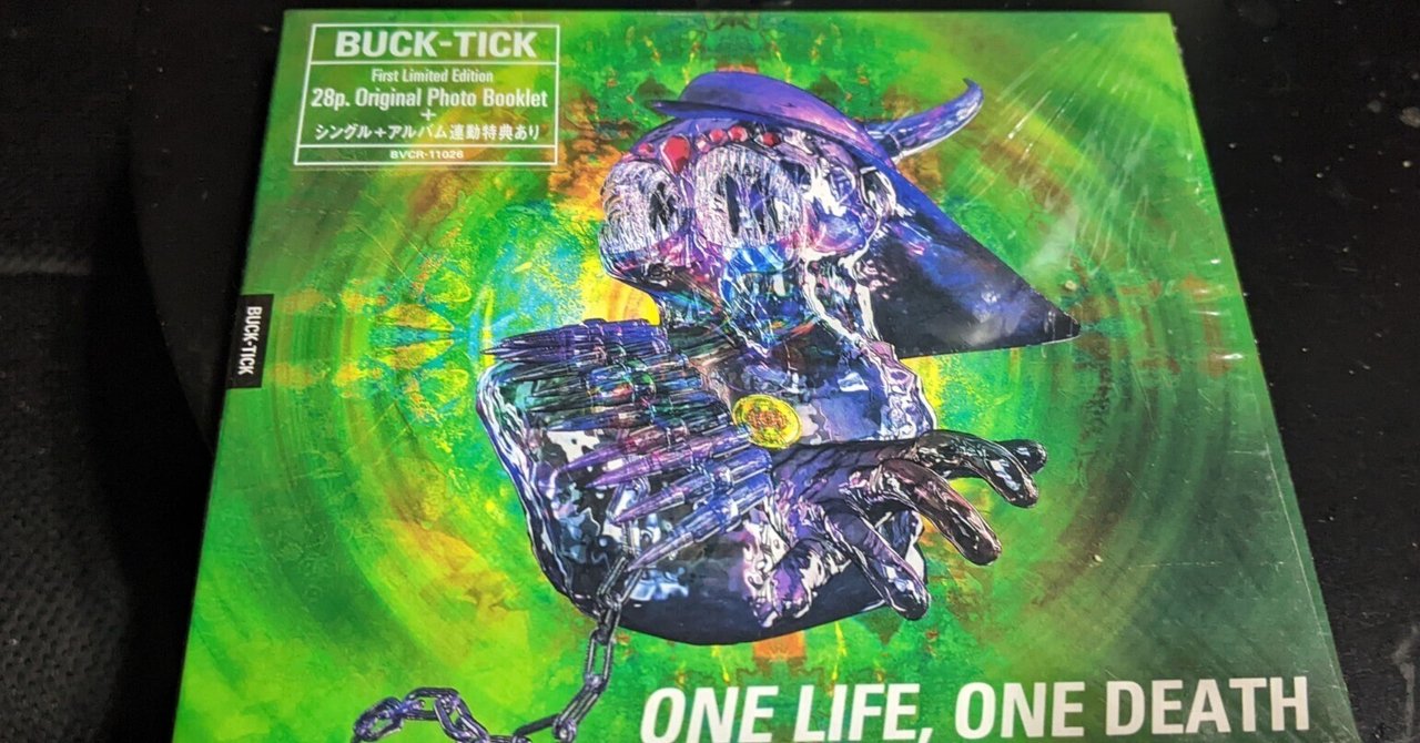 BUCK-TICKと俺。⑤「ONE LIFE,ONE DEATH」2000年｜yokochan