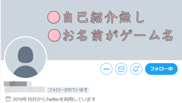 良くないTwitter