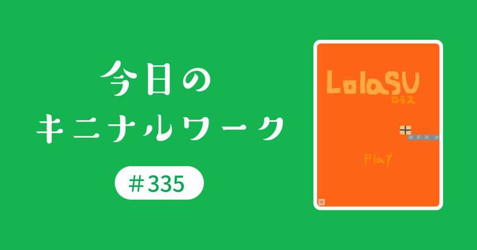 Springin キニナルワーク 335 Loiasuロラス Springin