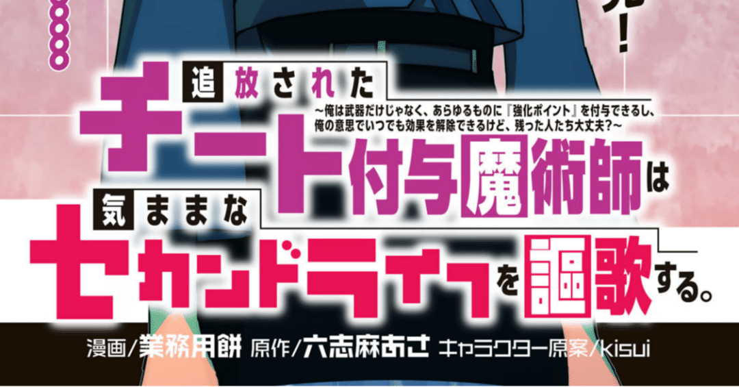 チー付与の単行本関連の広告｜teotoriteo
