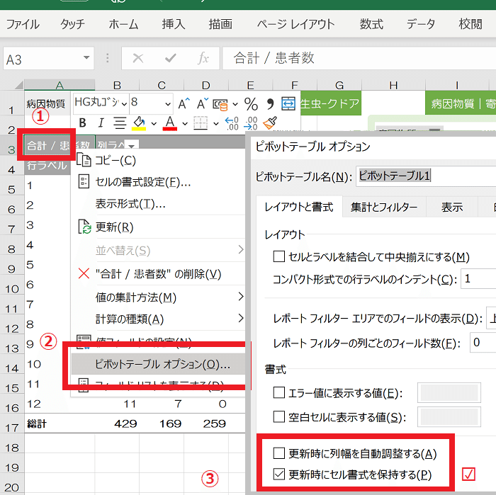 103-124-Twitter_リテラシーチップス3