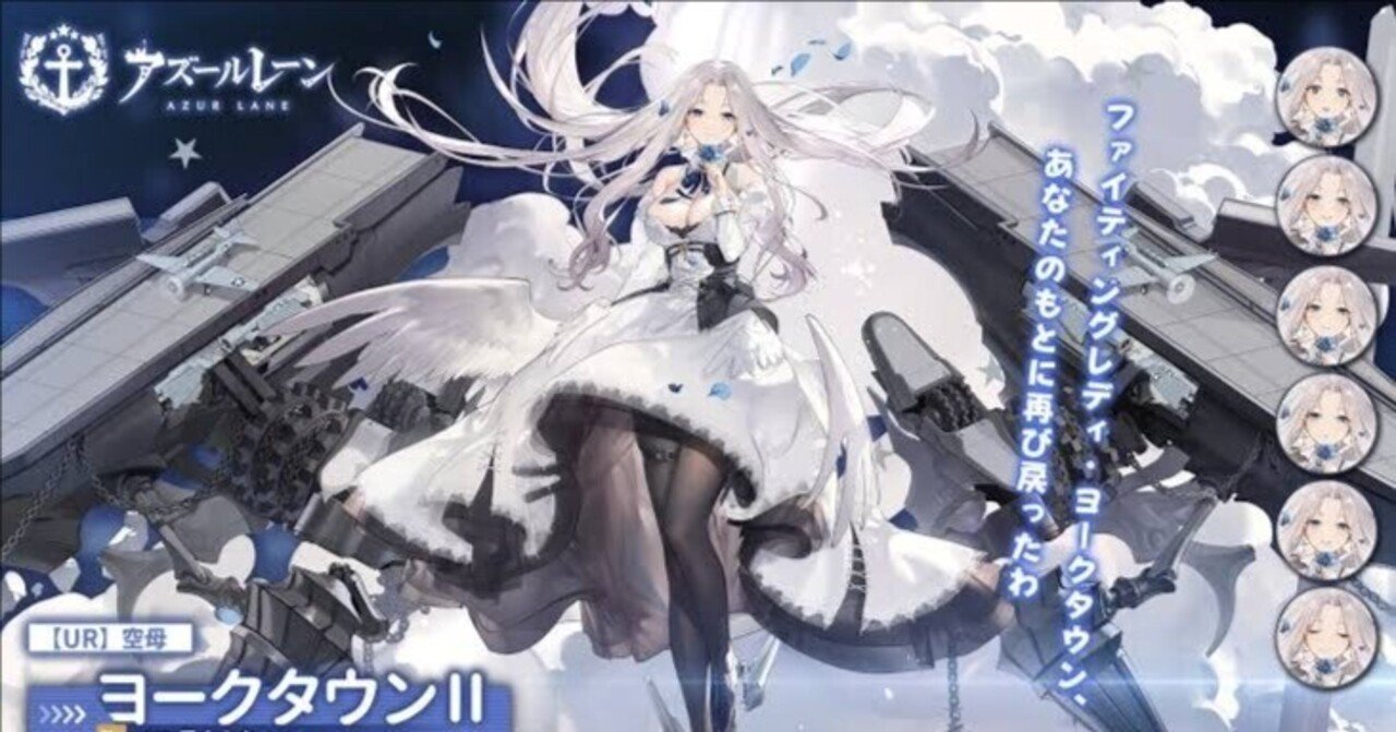 4年保証』 ws sp ヨークタウンⅡ アズールレーン ヴァイス