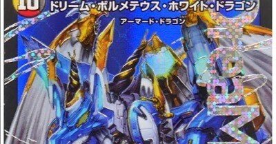 4cボルコン 40枚 スリーブ付き ドリームボルメテウスホワイトドラゴン デッキ 4Cボルコン デッキ 40枚 ドリームボルメテウスホワイトドラゴン エース